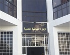 Administration Fiscale Locale
