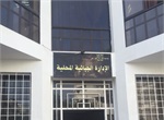 Administration Fiscale Locale