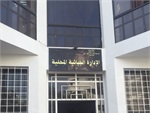 Administration Fiscale Locale