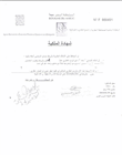 Certificat de la propriété fonciére