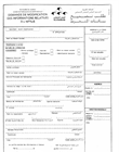 Formulaire de demande de modification des informations relatives à l’entreprise affilié