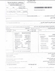 Avis d'imposition de la T.S.C
